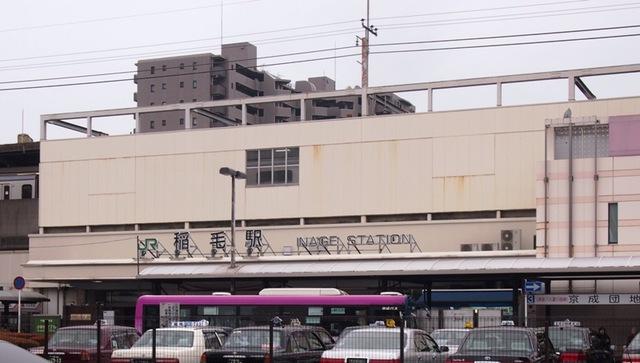 station. 1680m to Inage Station