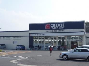 Drug store. Create es ・ 643m until Dee Inage Naganuma shop