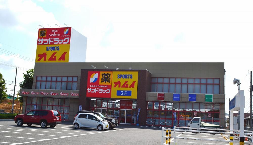 Drug store. Drugstore just 750m open until San drag. There is a sporting goods store in the 2F.