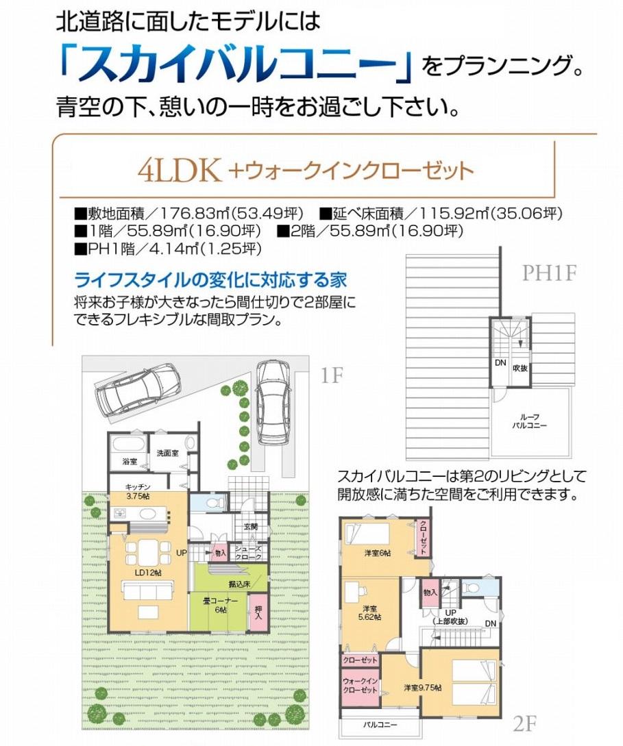 Building plan example (Perth ・ Introspection). Building price 18 million yen, Building area 119.22 sq m