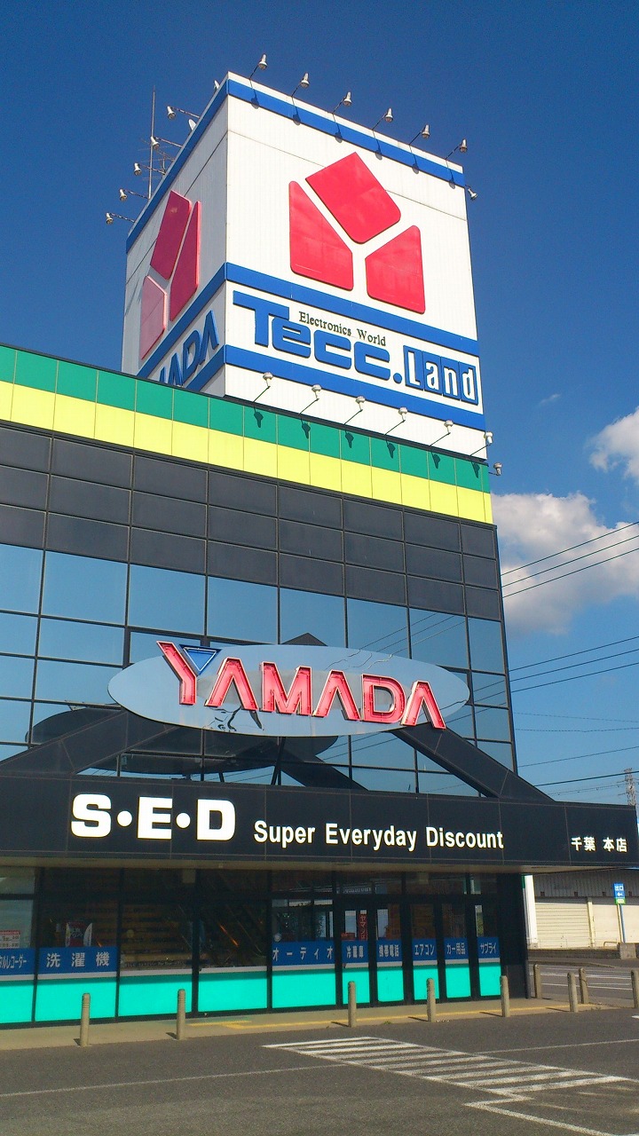 Home center. Yamada Denki Tecc Land Namami Noten up (home improvement) 2394m