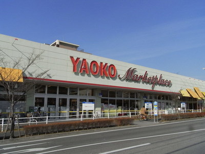 Supermarket. 1000m to Yaoko Co., Ltd. (Super)