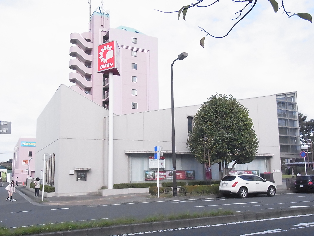 Bank. Chiba Bank Kamatori 706m to the branch (Bank)