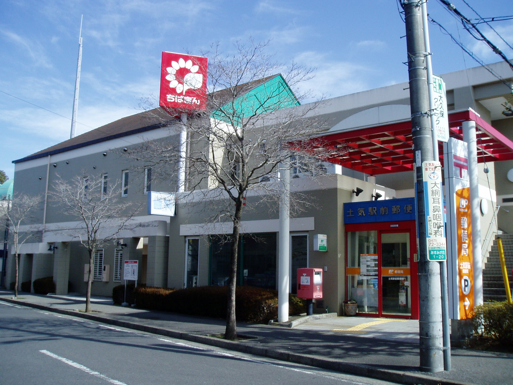 post office. Toke up Station post office (post office) 1057m