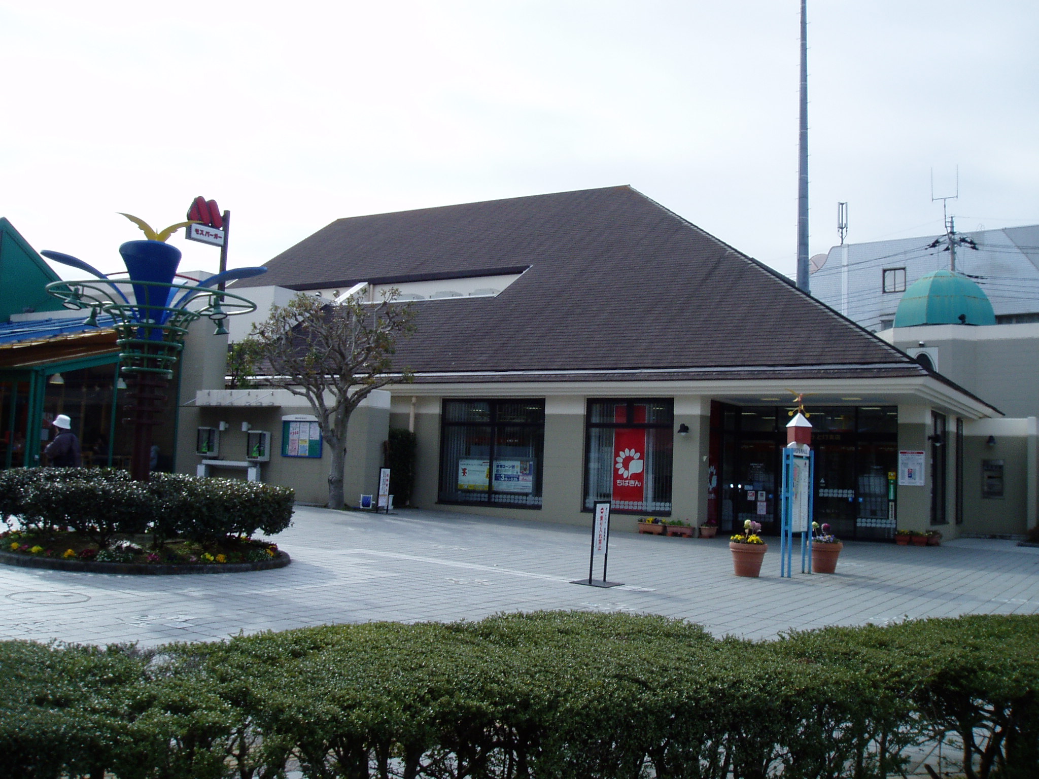 Bank. Chiba Bank melt 1039m to the branch (Bank)
