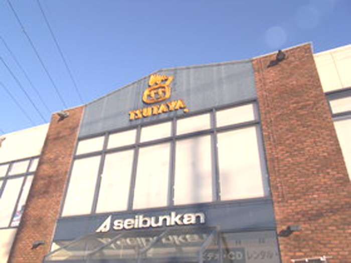 Rental video. TSUTAYA Namami Noten up (video rental) 339m