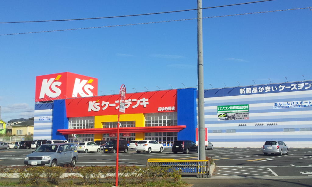 Home center. K's Denki Namami Noten up (home improvement) 1120m
