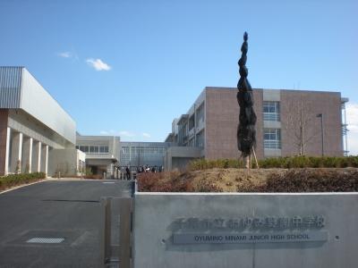Primary school. 1300m to Kanazawa elementary school
