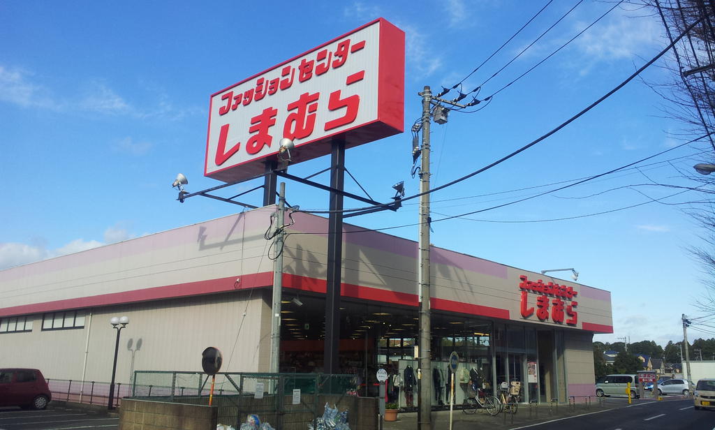 Shopping centre. Fashion Center Shimamura Honda shop until the (shopping center) 917m