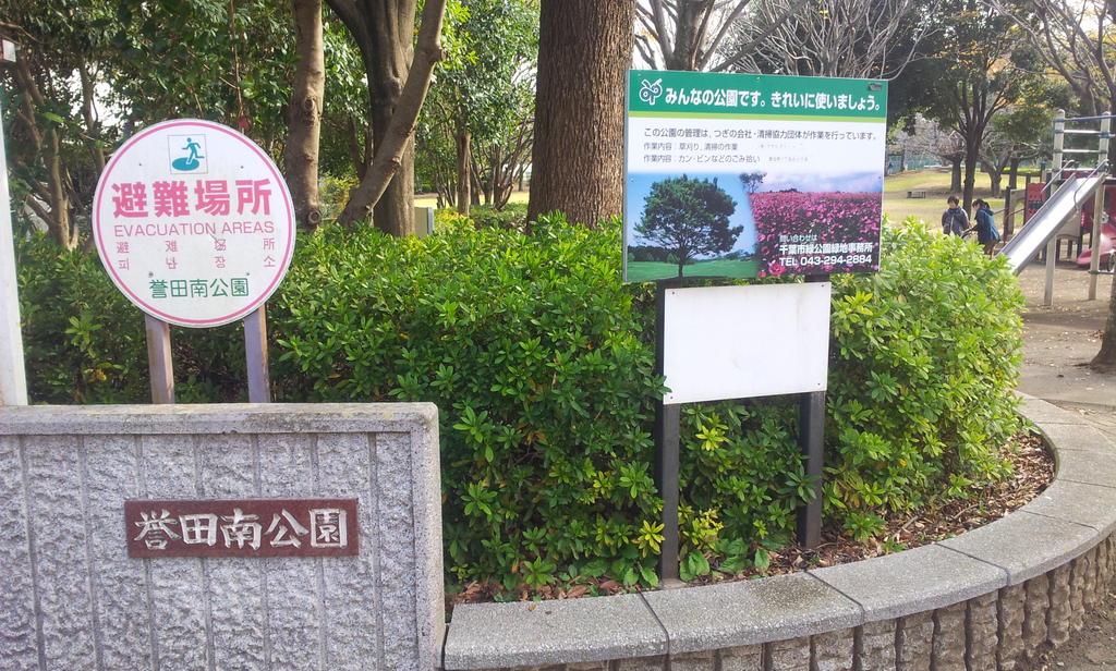 park. Honda South Park until the (park) 912m