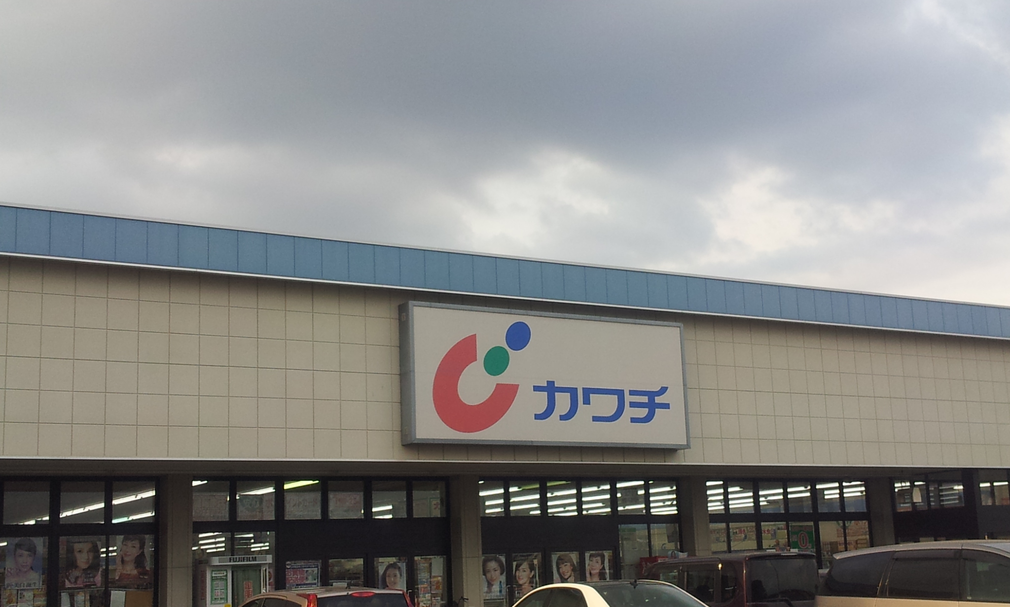 Dorakkusutoa. Kawachii chemicals Namami Noten 780m to (drugstore)