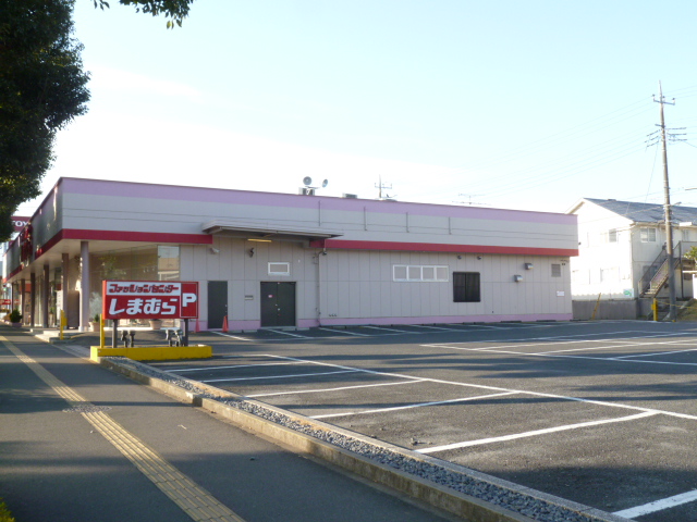 Shopping centre. Fashion Center Shimamura Toke shop until the (shopping center) 50m