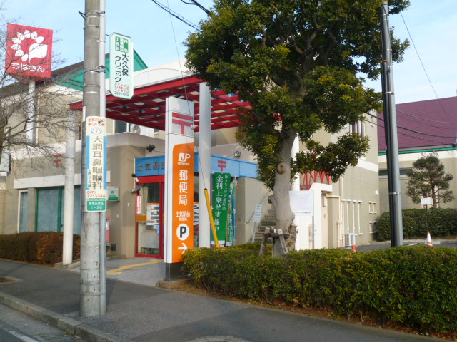 post office. Toke 650m to generous post office (post office)