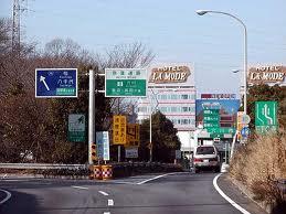 Other Environmental Photo. Chibakita until interchange 2700m