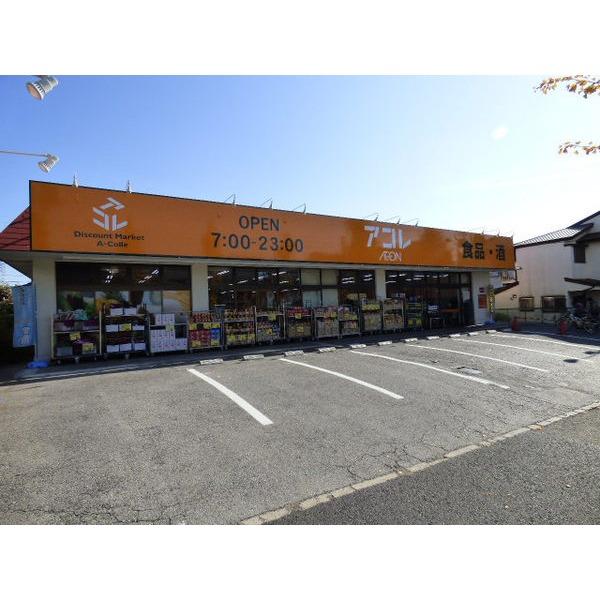 Supermarket. 365m to Super Kawaguchi Mitsuwadai shop