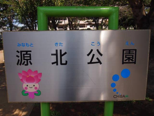 park. 80m to Minamotokita park