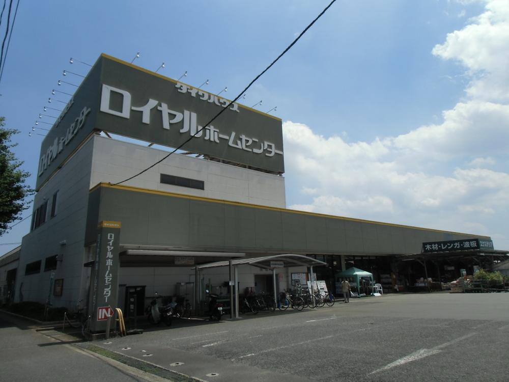 Home center. Royal Home Center 880m to Chiba shop