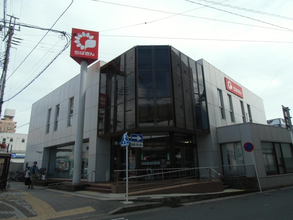 Bank. Chiba Bank Tsuga to the branch 756m