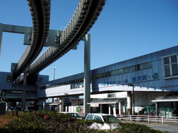 Other. Tsuga Station