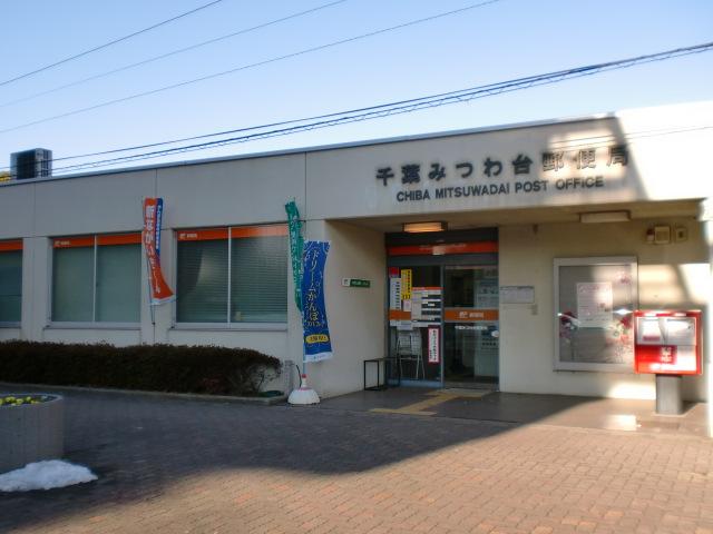 post office. Mitsuwadai front of the station post office