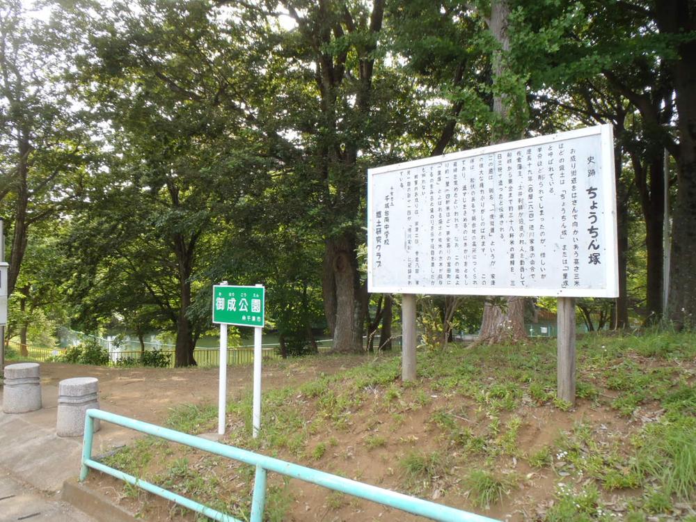 park. 325m to Onari park