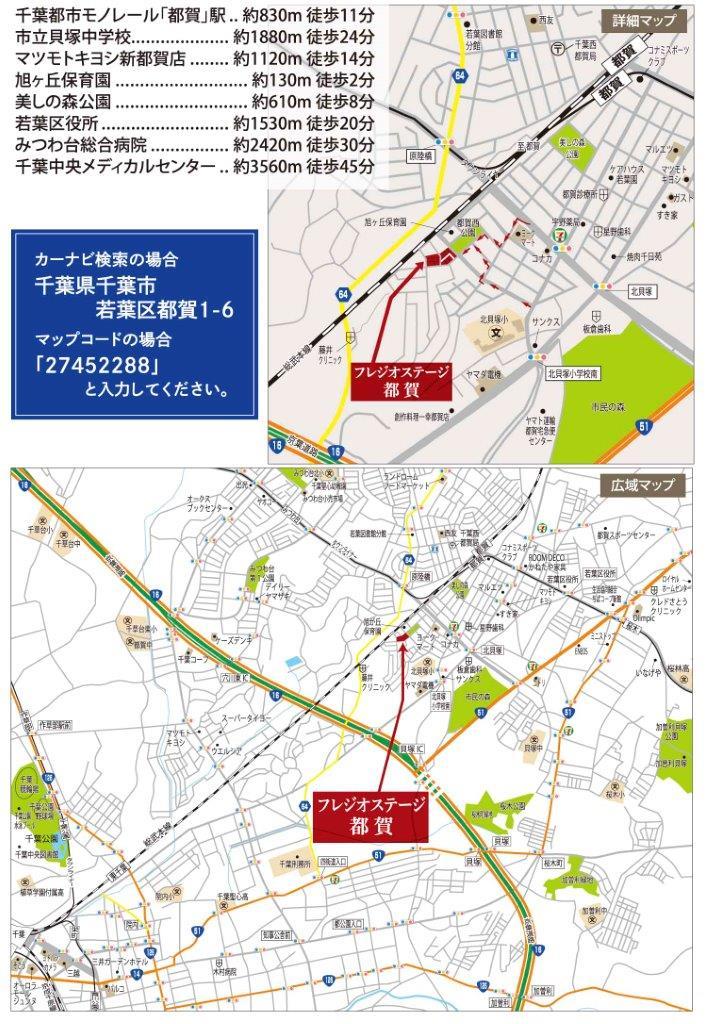 Local guide map. JR Sobu Tsuga Station 12 minutes' walk. 2 line is available in Chiba city monorail → Chiba Minato → Keiyo Line Tokyo Station route.