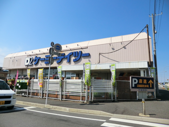 Home center. Keiyo Deitsu Higashifunahashi store up (home improvement) 789m