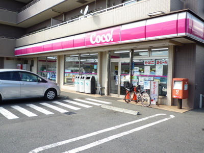 Convenience store. coco up (convenience store) 810m