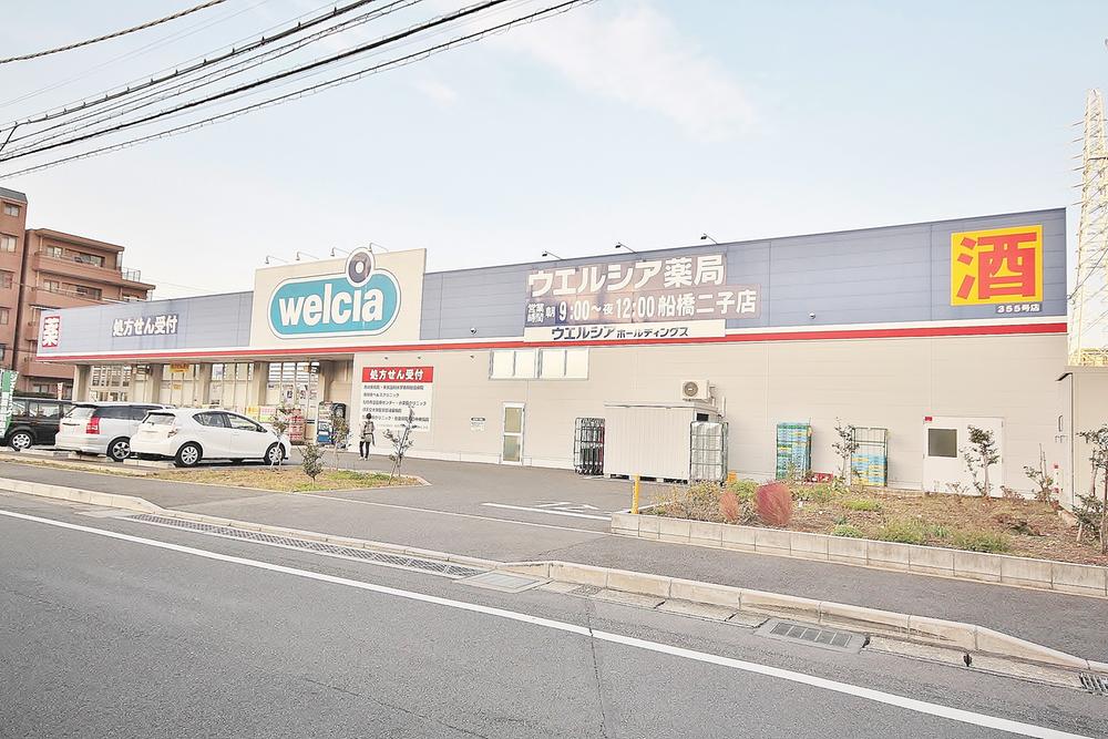 Drug store. Uerushia pharmacy 672m to Funabashi Futako shop