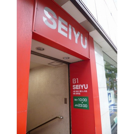 Supermarket. 298m until ion (super)