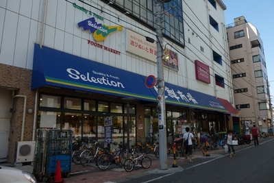 Supermarket. 744m until Foods Market Selection (super)