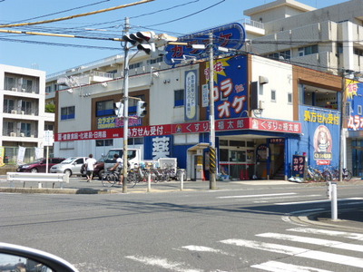 Dorakkusutoa. Fukutaro of medicine 177m to (drugstore)