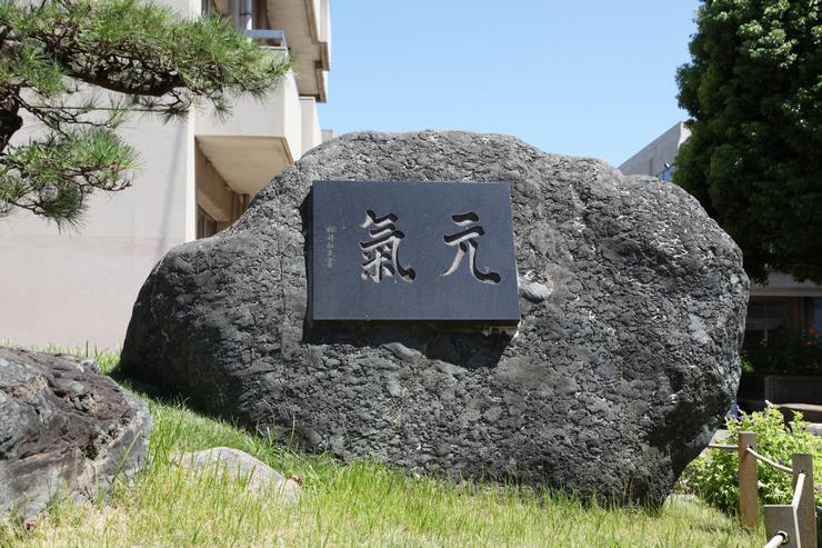 Junior high school. 580m to bridge Ichiritsufunabashi junior high school