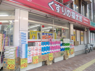 Dorakkusutoa. Fukutaro of medicine 430m to (drugstore)
