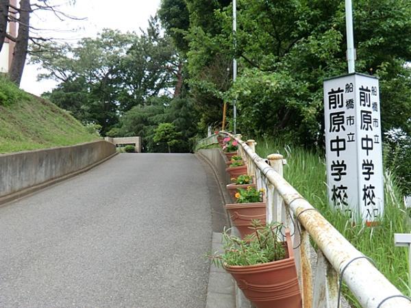 Junior high school. 900m to Maehara junior high school