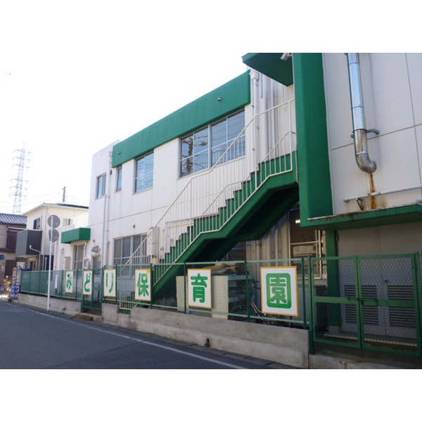kindergarten ・ Nursery. Green nursery school (kindergarten ・ 135m to the nursery)