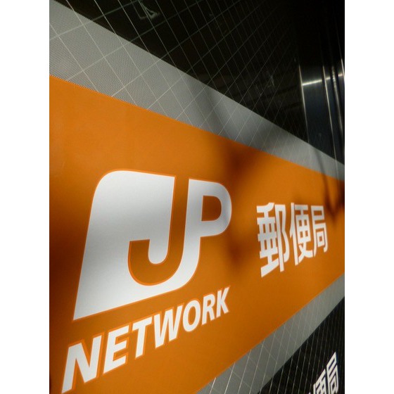 post office. Tsudanuma 320m until the post office (post office)