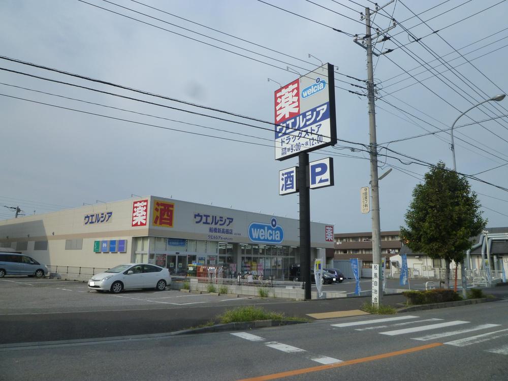 Drug store. Uerushia From local about 170m (3 minutes walk)