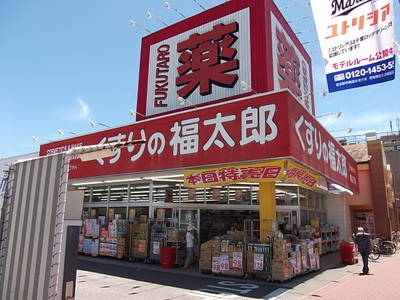 Other. Fukutaro of medicine until the (other) 940m