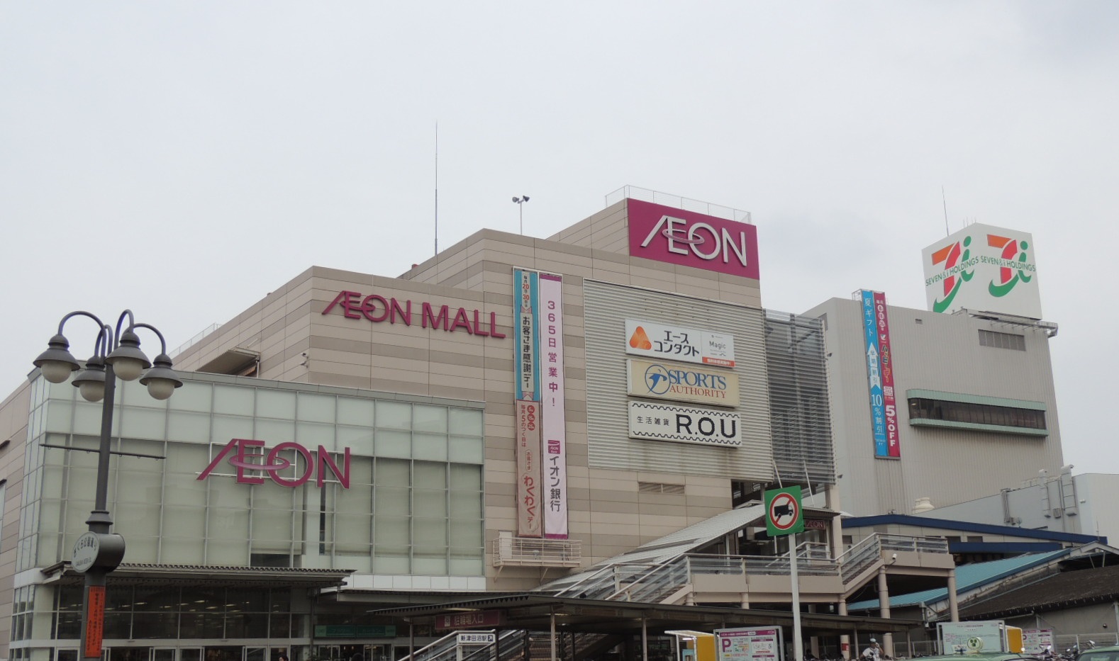 Supermarket. 974m until ion Tsudanuma store (Super)