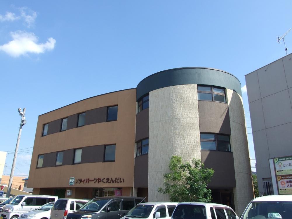 Hospital. Media Park has organized a hospital such as 850m internal medicine until Medi Park Yakuendai Yakuendai
