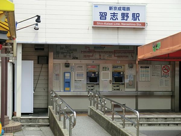 Other Environmental Photo. Shinkeiseisen Until Narashino Station 640m Shinkeiseisen Narashino Station