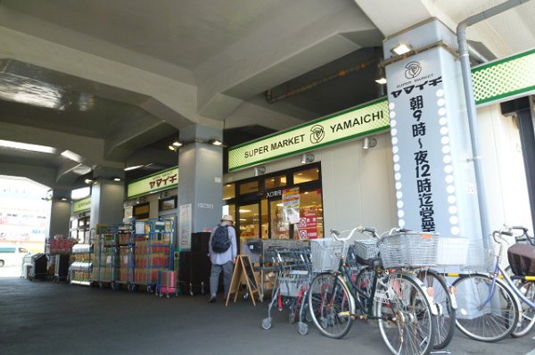Supermarket. Yamaichi until the (super) 328m
