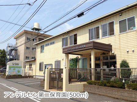 kindergarten ・ Nursery. Andersen 500m to the second nursery