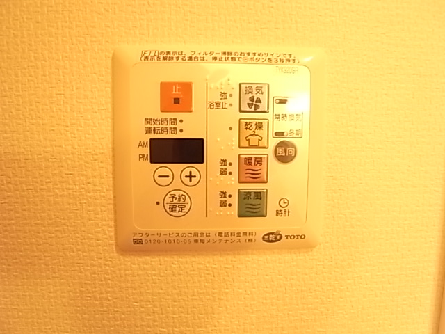 Other Equipment. This is useful when there is a bathroom remote control.