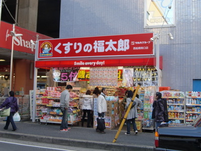 Dorakkusutoa. Fukutaro 110m until (drugstore)