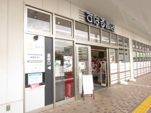 Funabashi, Chiba Prefecture Narashinodai 2