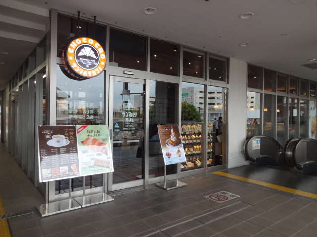 Funabashi, Chiba Prefecture Narashinodai 2