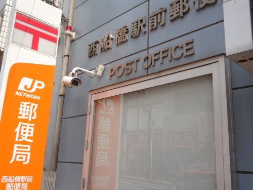 post office. Funabashi until Station post office (post office) 788m