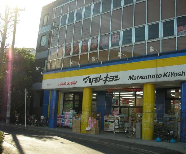 Dorakkusutoa. Matsumotokiyoshi 950m until (drugstore)
